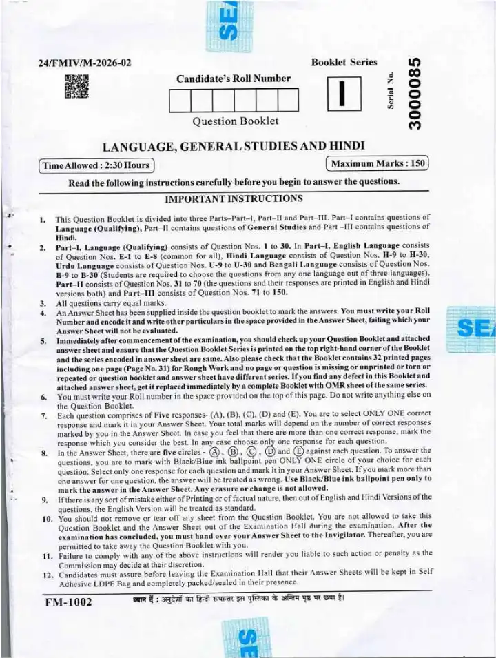 BPSC Special Teacher Language General Studies Hindi question paper page 1 instructions scan PDF download
