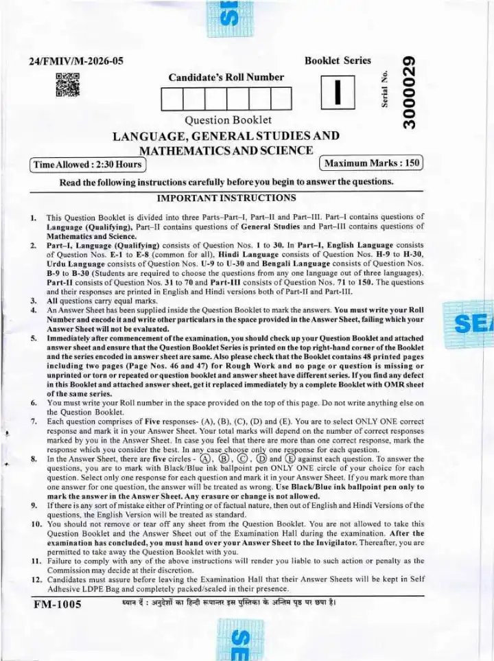 BPSC Special Teacher Language General Studies Mathematics Science question paper page 1 instructions scan PDF download