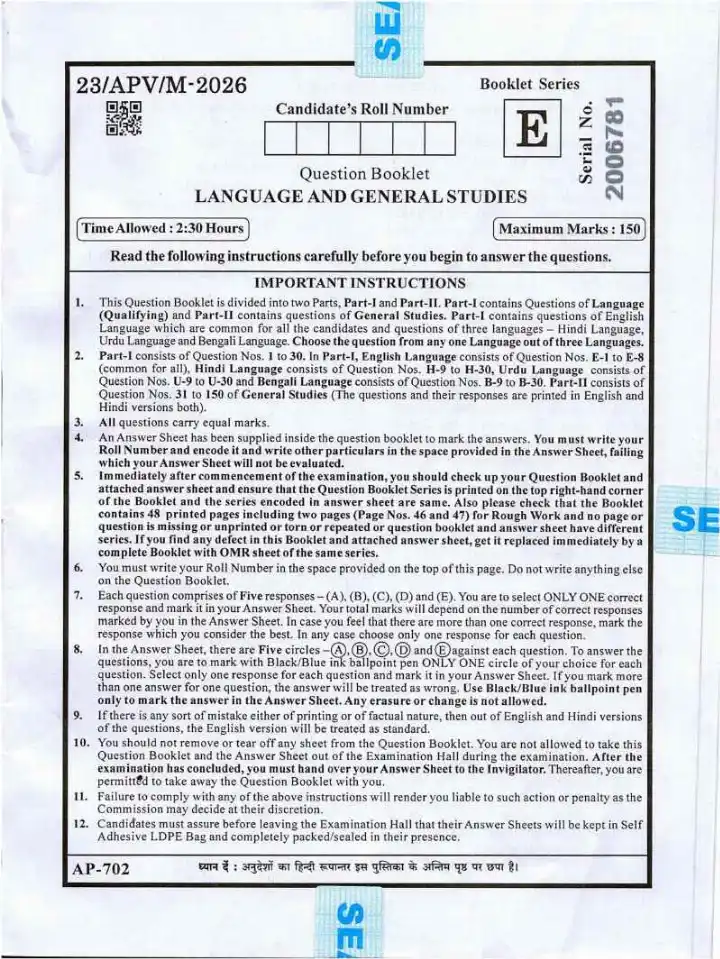 BPSC Special Teacher Language and General Studies question paper page 1 instructions scan PDF download Bihar Government Jobs
