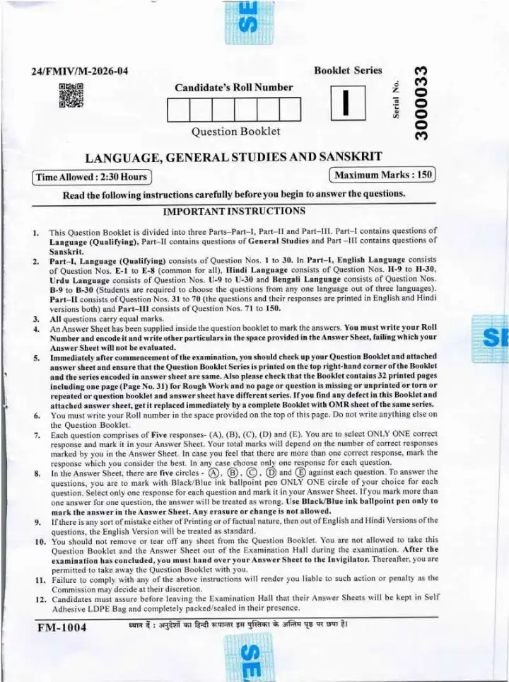 BPSC Special Teacher Language General Studies Sanskrit question paper page 1 instructions scan PDF download