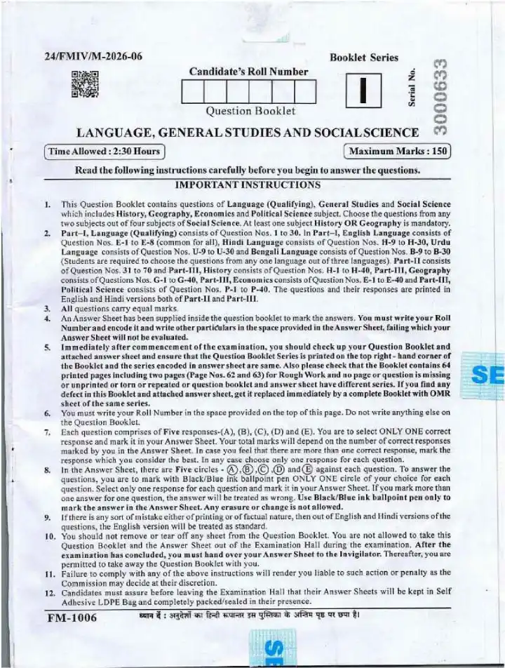 BPSC Special Teacher Language General Studies question paper page 1 instructions scan PDF download for Bihar teacher recruitment