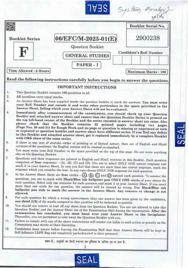 BPSC System Analyst General Studies Paper I question paper page 1 instructions scan PDF download for Bihar PSC recruitment exam