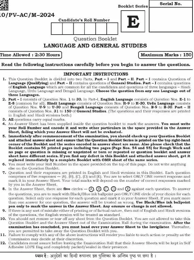BPSC Teacher Language and General Studies question paper page 1 instructions scan PDF download. Includes exam name, time allowed, maximum marks, and important instructions for candidates.