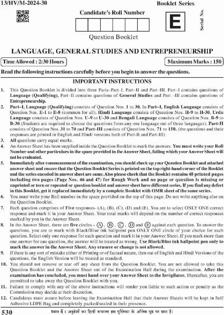 BPSC Teacher Recruitment Exam Language General Studies Entrepreneurship question paper page 1 instructions scan PDF download