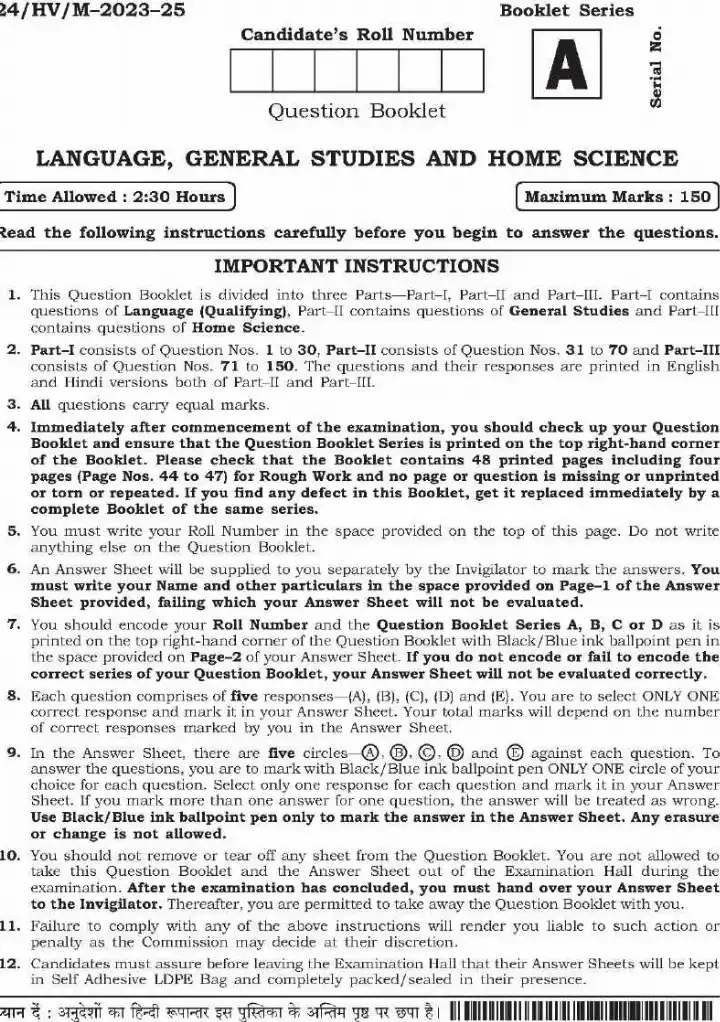 BPSC Teacher Recruitment Exam Language General Studies Home Science question paper page 1 instructions scan PDF download