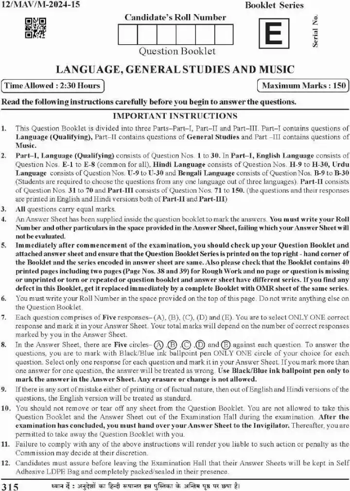 BPSC Teacher Language, General Studies & Music question paper page 1 instructions scan PDF download