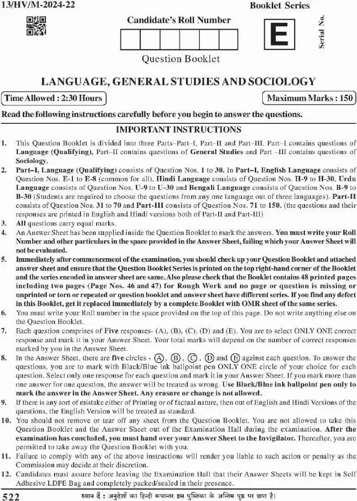 BPSC Teacher Language General Studies Sociology question paper page 1 instructions scan PDF download