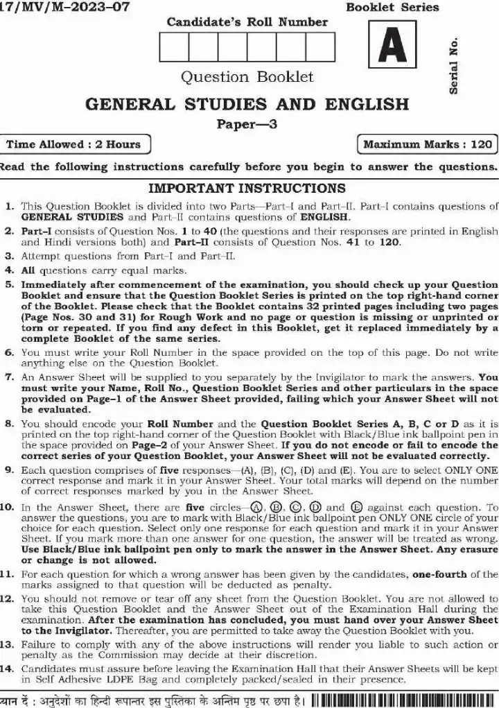 BPSC Teacher Recruitment Examination General Studies and English question paper page 1 instructions scan PDF download