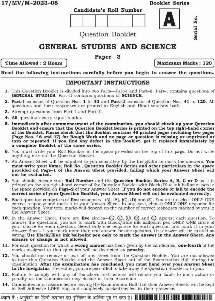 BPSC Teacher Recruitment Examination General Studies and Science Paper 3 question paper page 1 instructions scan PDF download
