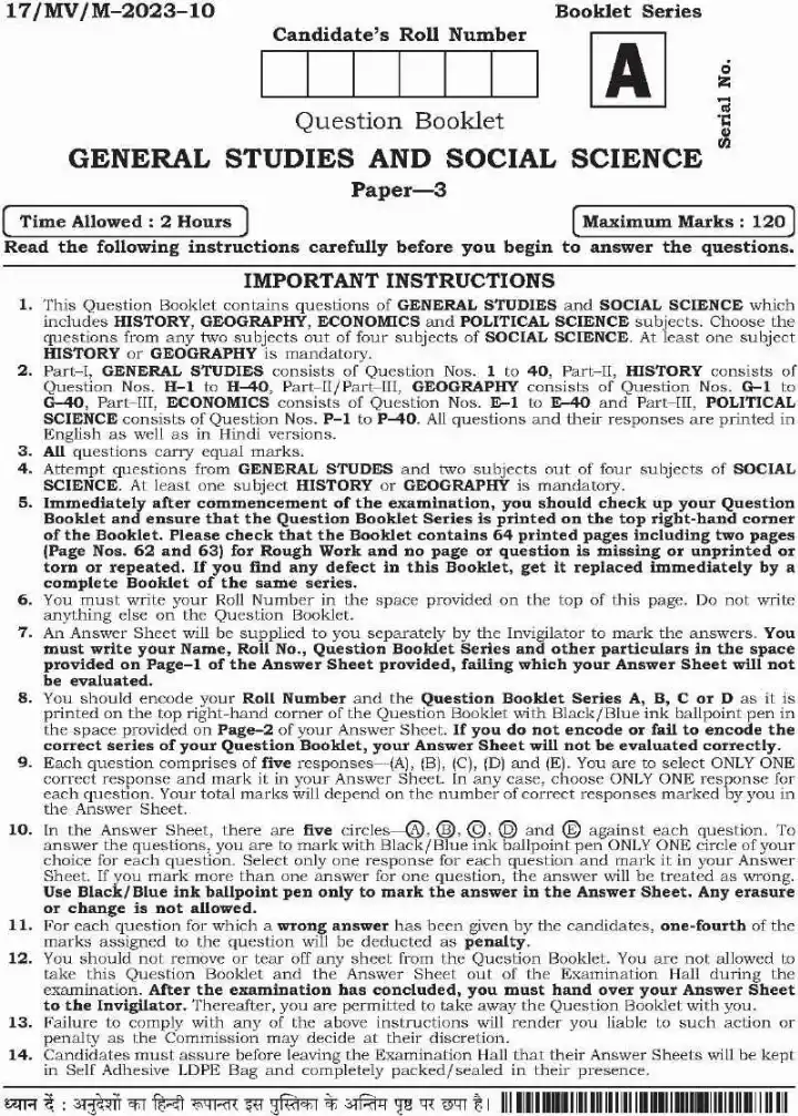 BPSC Teacher Recruitment Examinations General Studies and Social Science question paper page 1 instructions scan PDF download. Includes exam title, time allowed, maximum marks, and important instructions for candidates.