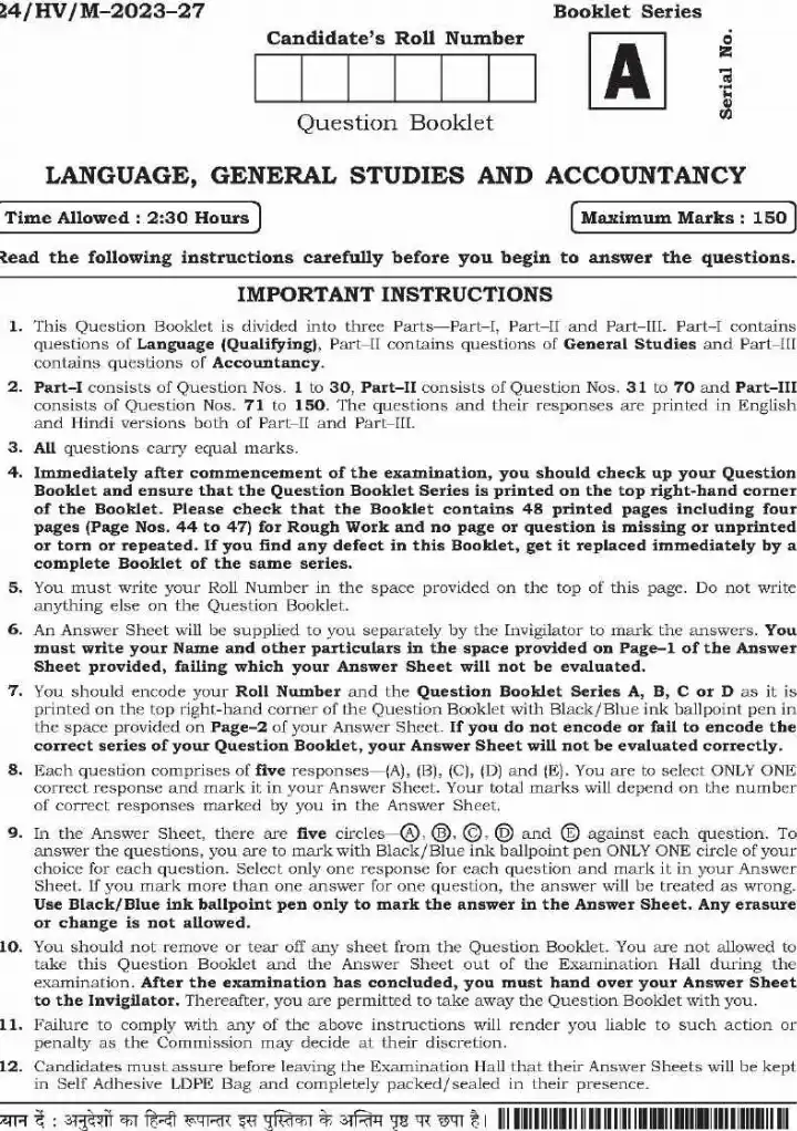 BPSC Teacher Recruitment Examinations question paper page 1 scan, showing exam title, time, marks, and important instructions for Language, General Studies, and Accountancy. PDF download.
