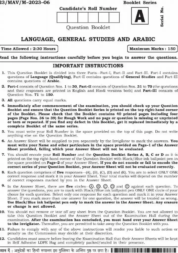 BPSC Teacher Recruitment Exam 2023 Language, General Studies And Arabic question paper page 1 instructions scan PDF download