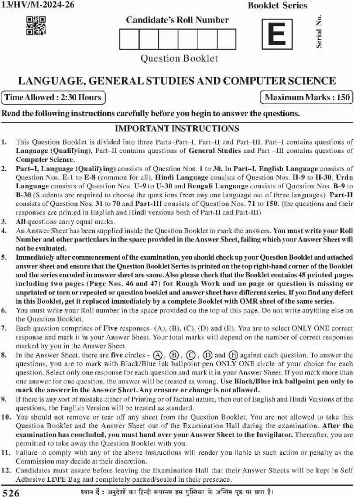 BPSC Teacher Recruitment Examinations Language, General Studies, and Computer Science question paper page 1 instructions scan PDF download