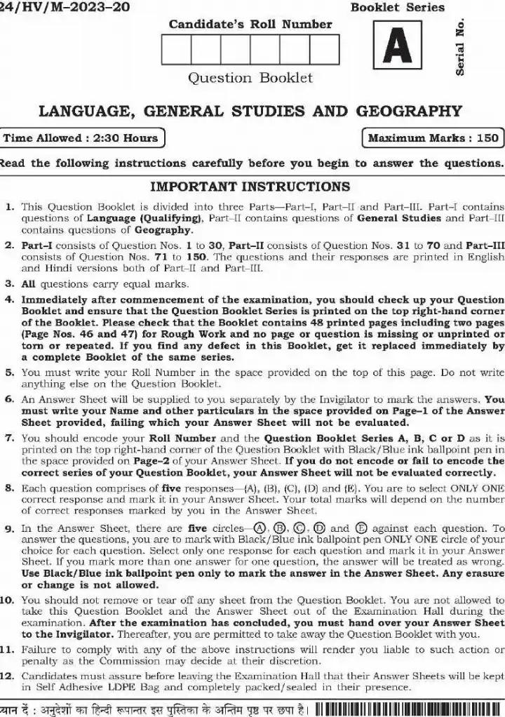 BPSC Teacher Recruitment Exam 2023 Language, General Studies, Geography question paper page 1 instructions scan PDF download