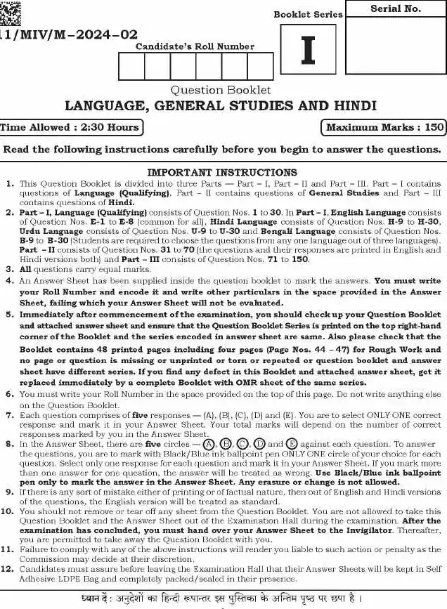 BPSC Teacher Recruitment Exam 2024 Language, General Studies question paper page 1 instructions scan PDF download