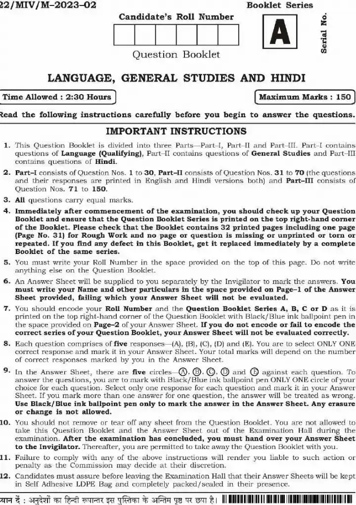 BPSC Teacher Recruitment Examinations Language General Studies Hindi question paper page 1 instructions scan PDF download