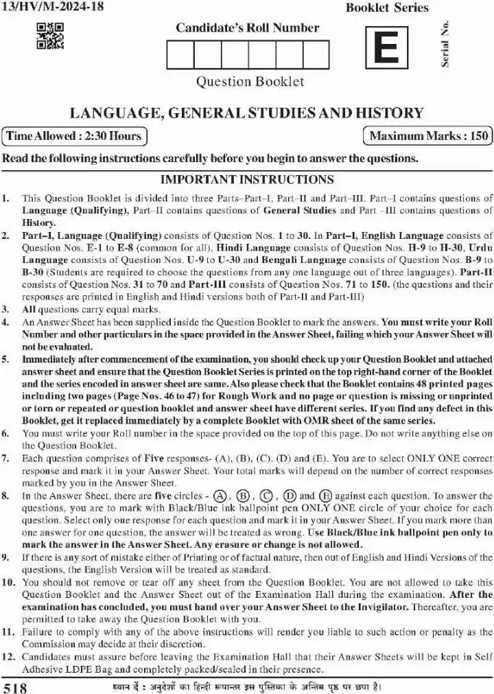 BPSC Teacher Recruitment Examinations Language, General Studies, and History question paper page 1 instructions scan PDF download. Includes exam details, time allowed, maximum marks, and important instructions for candidates.