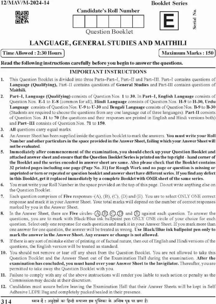 BPSC Teacher Recruitment Examinations Language General Studies Maithili question paper page 1 instructions scan PDF download