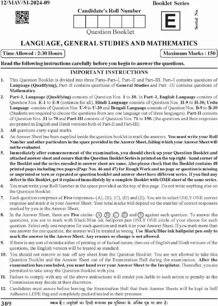BPSC Teacher Recruitment Exam 2024 Language General Studies Mathematics question paper page 1 instructions scan PDF download