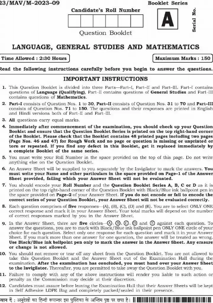 BPSC Teacher Recruitment Exam 2023 Language, General Studies & Maths question paper page 1 instructions scan PDF download