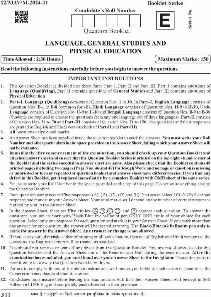BPSC Teacher Recruitment Examination 2024 question paper page 1 scan, showing exam title, time allowed, maximum marks, and important instructions for candidates. PDF download.
