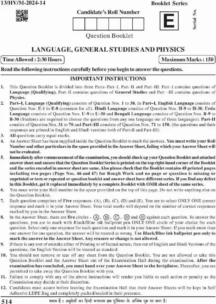 BPSC Teacher Recruitment Examinations Language General Studies Physics question paper page 1 instructions scan PDF download