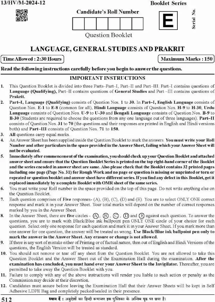 BPSC Teacher Recruitment Examination 2024 Language, General Studies & Prakrit question paper page 1 instructions scan PDF download
