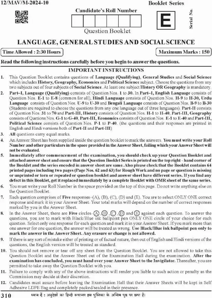 BPSC Teacher Recruitment Examinations 2024 question paper page 1 instructions scan PDF download Bihar Public Service Commission