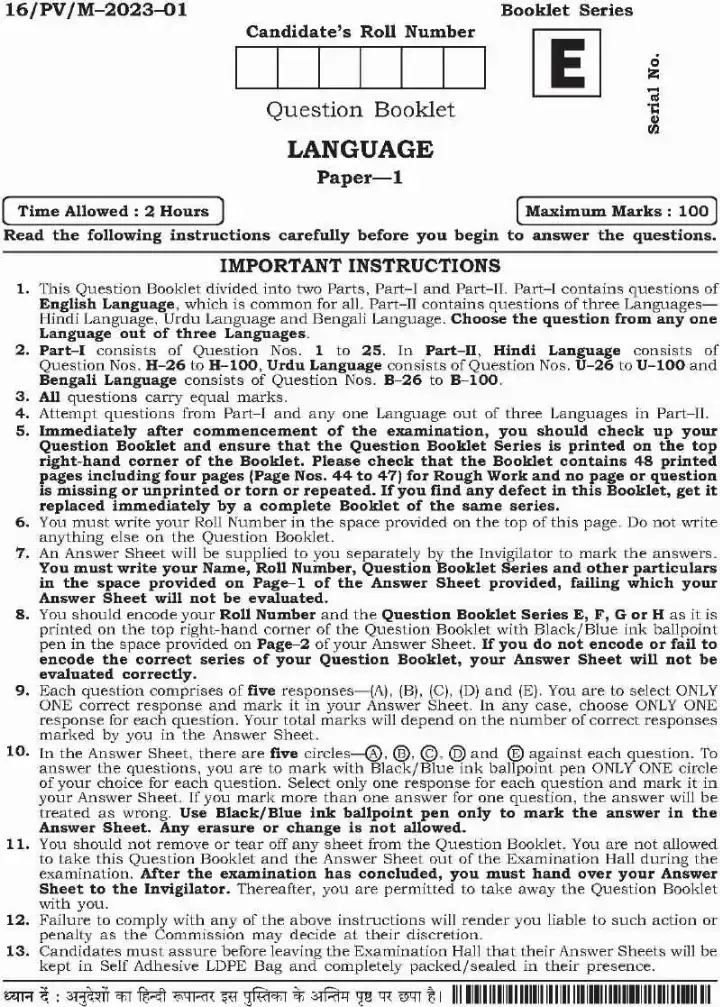 BPSC Teacher Recruitment Examinations Language Paper-1 question paper page 1 instructions scan PDF download