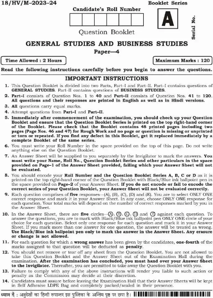 BPSC Teacher Recruitment General Studies and Business Studies Paper-4 question paper page 1 instructions scan PDF download