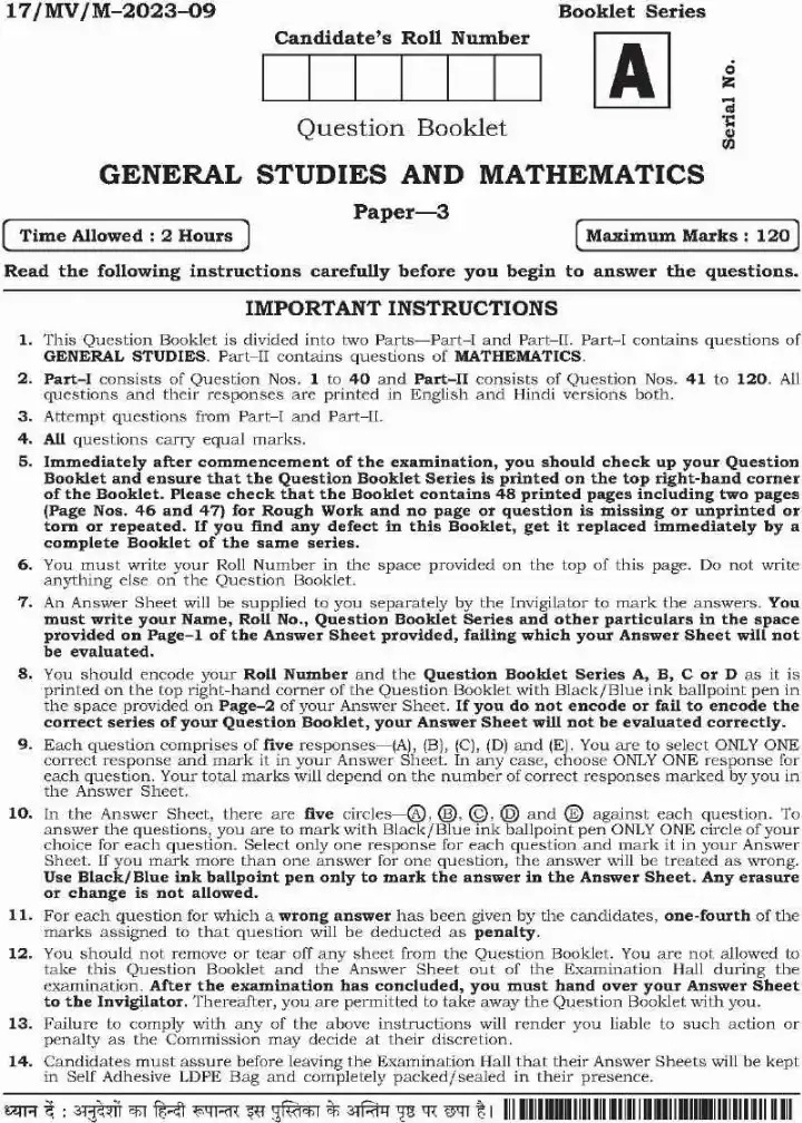 BPSC Teacher Recruitment General Studies Mathematics question paper page 1 instructions scan PDF download