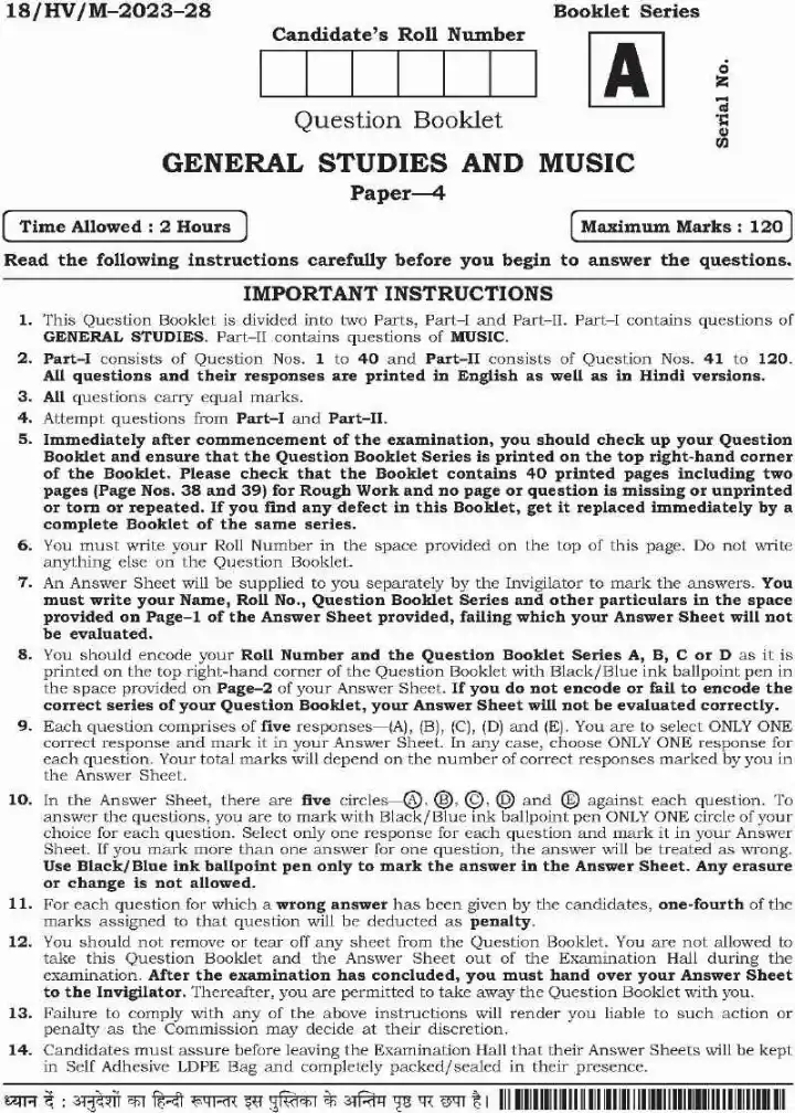 BPSC Teacher Recruitment General Studies and Music question paper page 1 instructions scan PDF download. Includes exam details, paper name, time, marks, and important instructions for candidates.