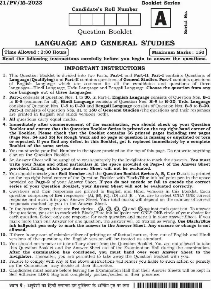 BPSC Teacher Recruitment Language And General Studies question paper page 1 instructions scan PDF download
