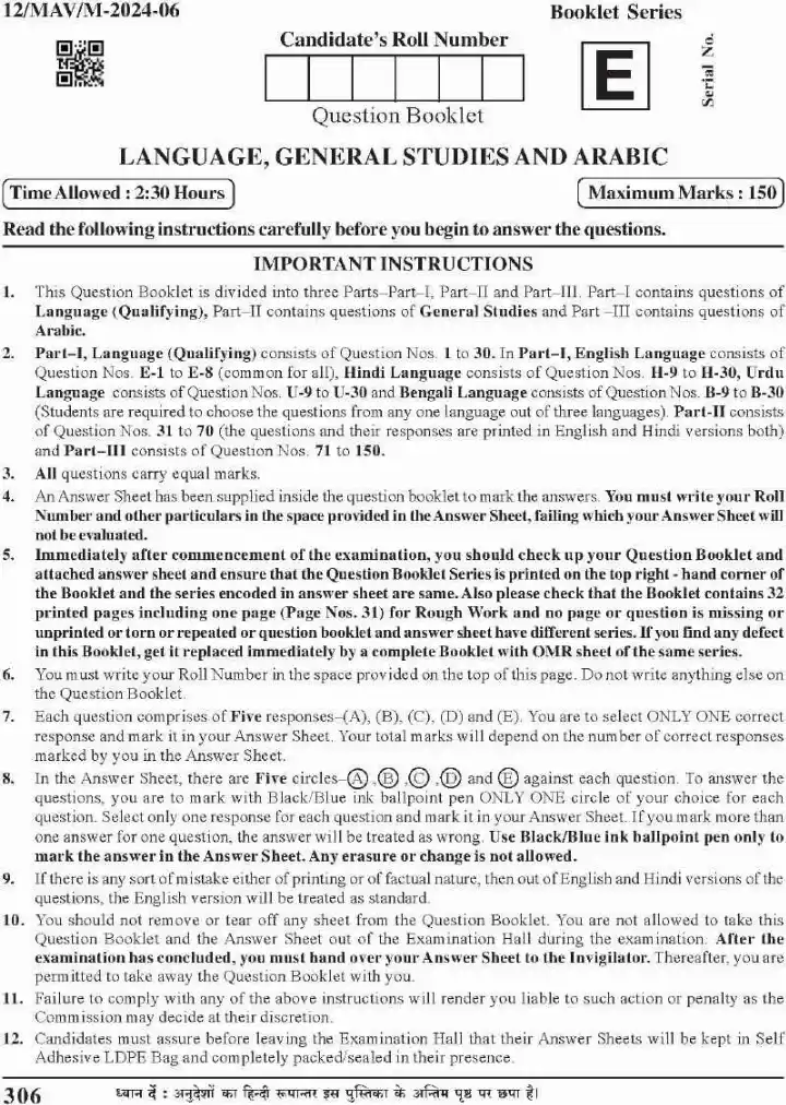 BPSC Teacher Recruitment Language General Studies Arabic question paper page 1 instructions scan PDF download