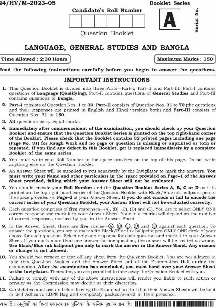 BPSC Teacher Recruitment Language, General Studies & Bangla question paper page 1 instructions scan PDF download