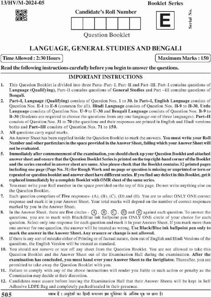 BPSC Teacher Recruitment Language General Studies Bengali question paper page 1 instructions scan PDF download
