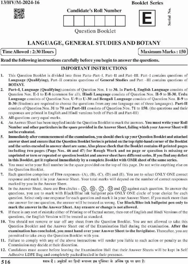 BPSC Teacher Recruitment Examination Language, General Studies, and Botany question paper page 1 scan. Includes exam title, time, marks, and important instructions. PDF download available.