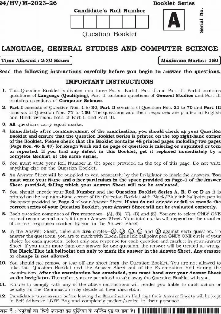 BPSC Teacher Recruitment Language, General Studies question paper page 1 instructions scan PDF download