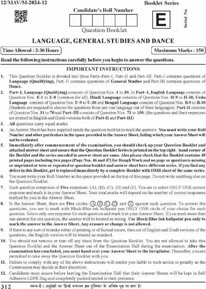 BPSC Teacher Recruitment Language General Studies Dance question paper page 1 instructions scan PDF download
