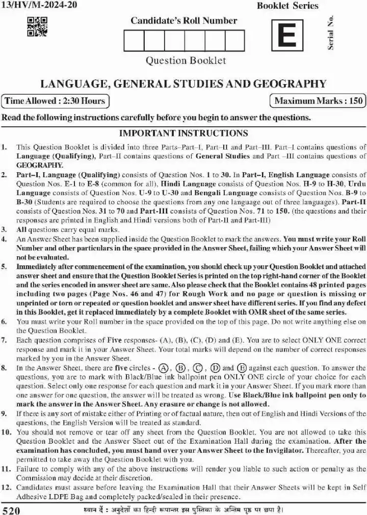 BPSC Teacher Recruitment Language, General Studies & Geography question paper page 1 instructions scan PDF download