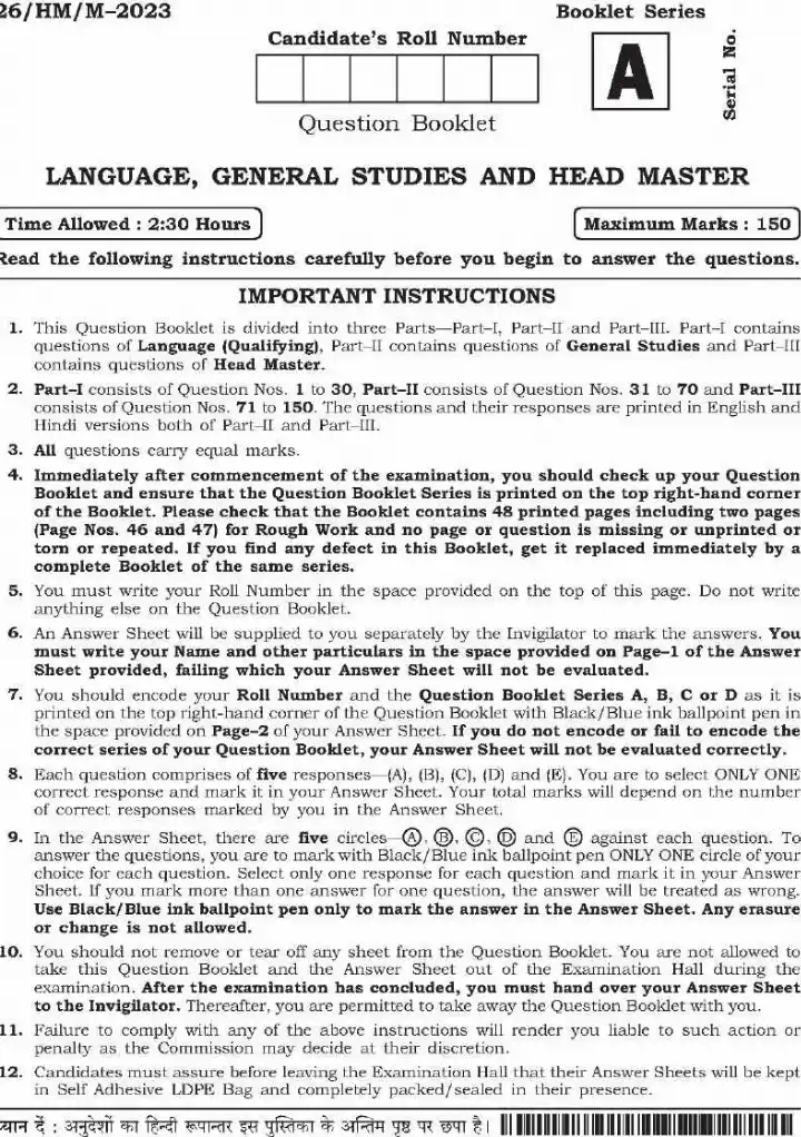 BPSC Teacher Recruitment Language, General Studies question paper page 1 instructions scan PDF download