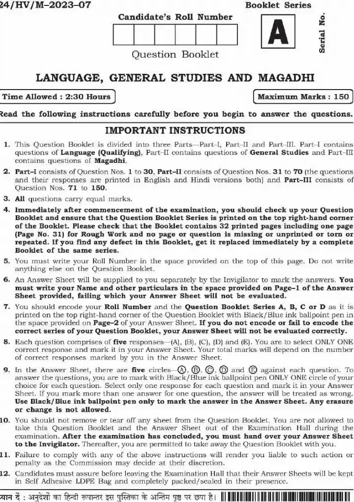BPSC Teacher Recruitment Language General Studies Magadhi question paper page 1 instructions scan PDF download