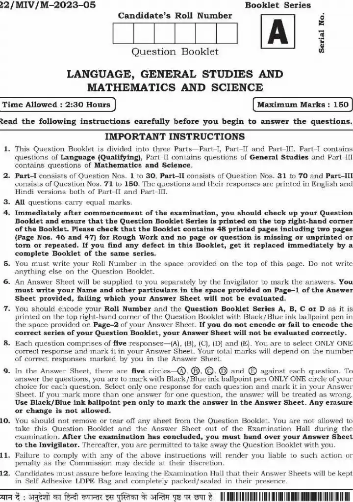 BPSC Teacher Recruitment Language, General Studies, Mathematics and Science question paper page 1 instructions scan PDF download