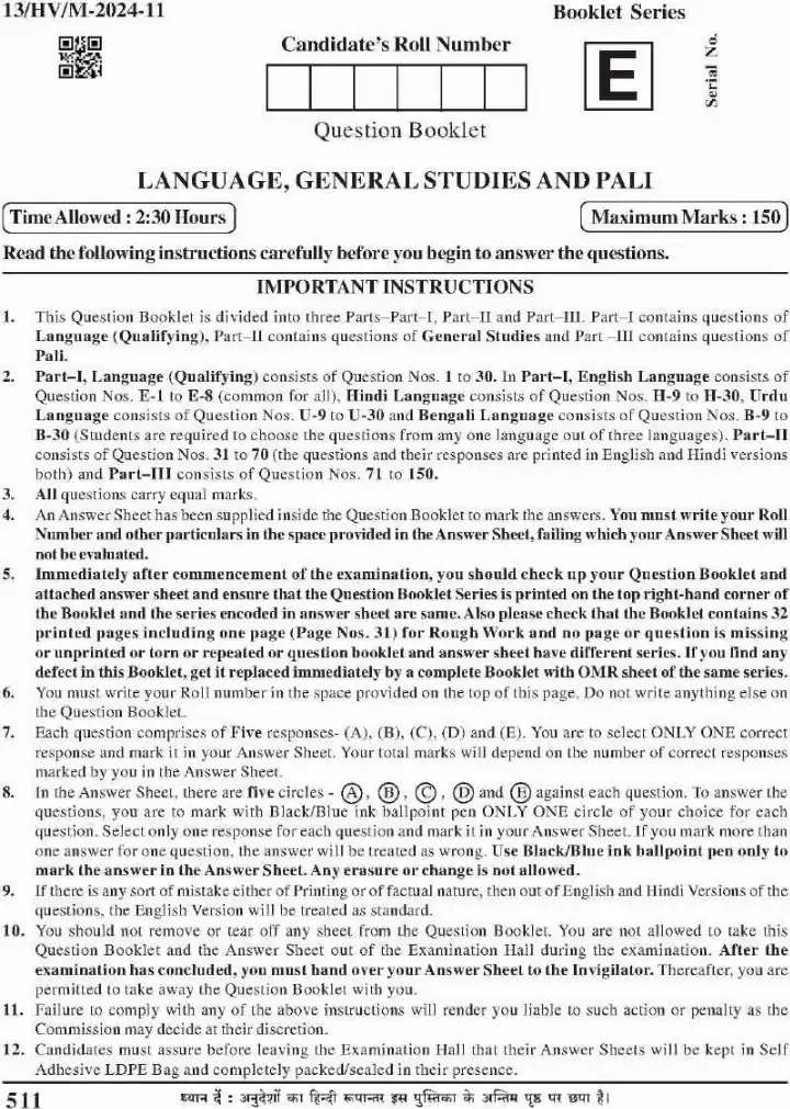 BPSC Teacher Recruitment Language General Studies Pali question paper page 1 instructions scan PDF download