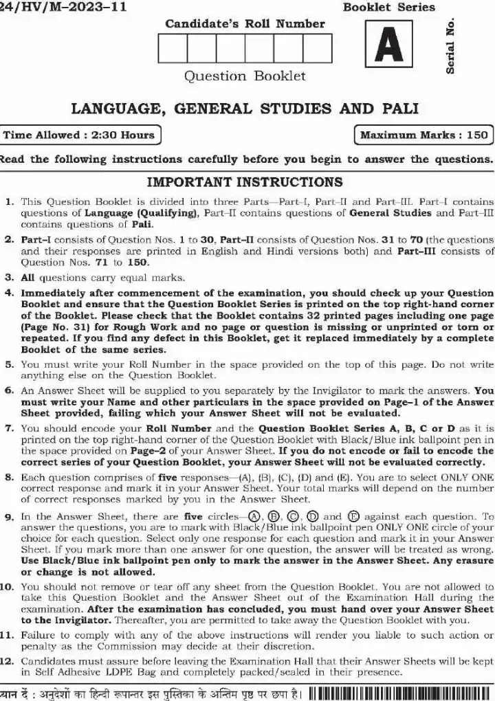 BPSC Teacher Recruitment Language General Studies Pali question paper page 1 instructions scan PDF download