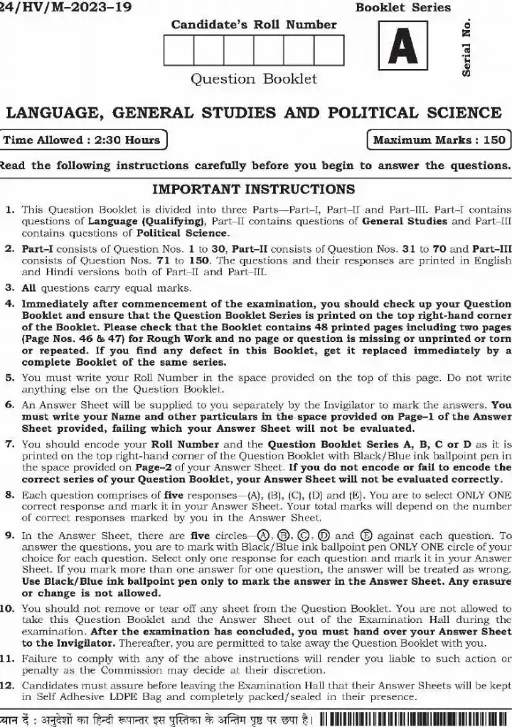 BPSC Teacher Recruitment Language, General Studies, Political Science question paper page 1 instructions scan PDF download