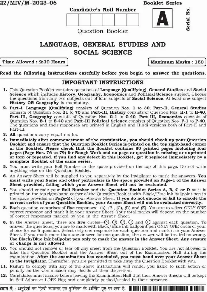 BPSC Teacher Recruitment Exam Language, GS & Social Science Question Paper Page 1 — Instructions scan PDF download. Includes exam name, time allowed, maximum marks, and important instructions for candidates.