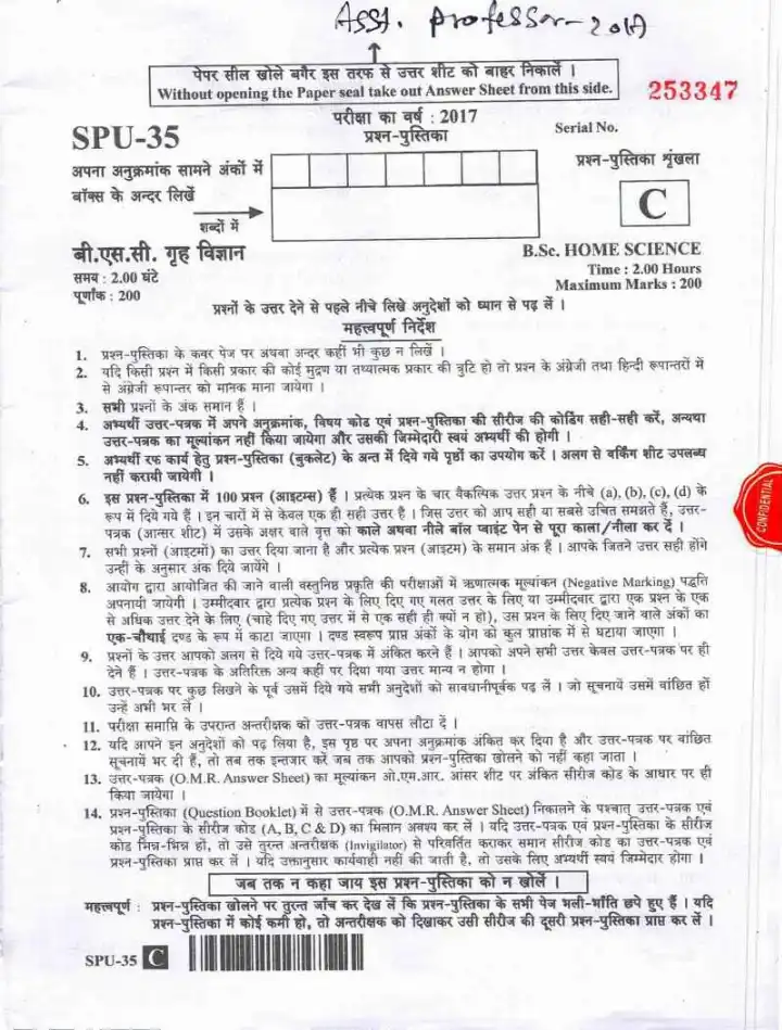 B.Sc. Home Science Assistant Professor Exam 2017 Question Paper — page 1 instructions scan PDF download