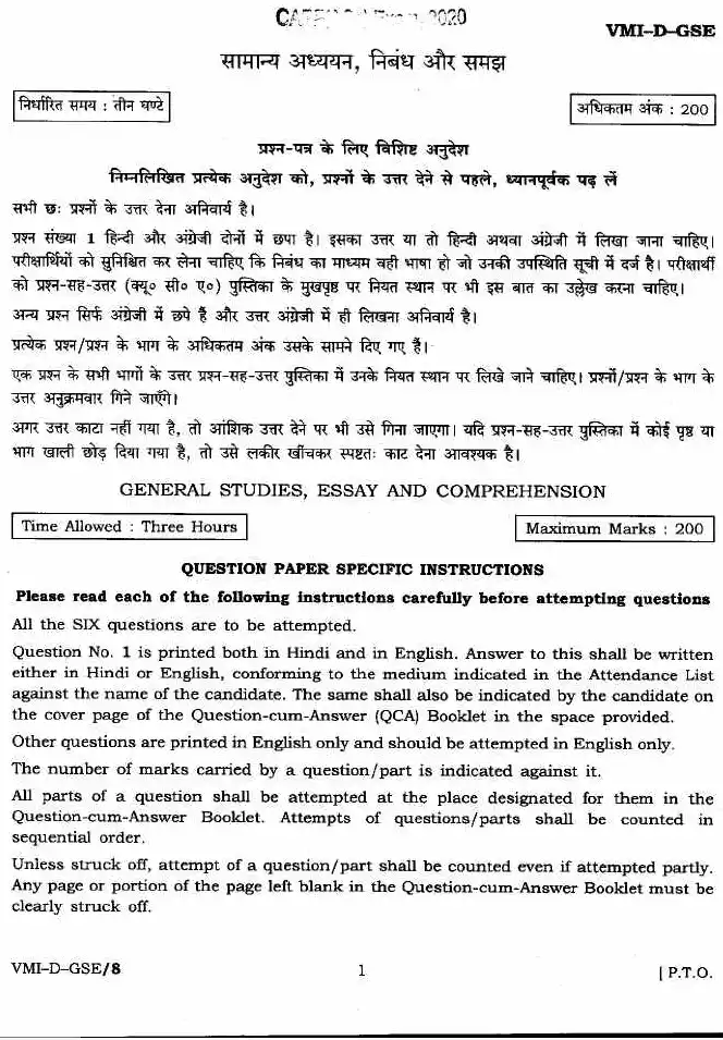 CAPF AC 2020 General Studies, Essay and Comprehension question paper page 1 instructions scan PDF download UPSC Assistant Commandant exam