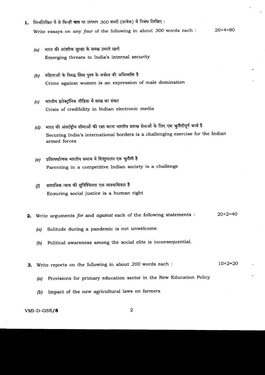 CAPF AC 2020 General Studies, Essay and Comprehension question paper page 1 instructions scan PDF download UPSC Assistant Commandant exam